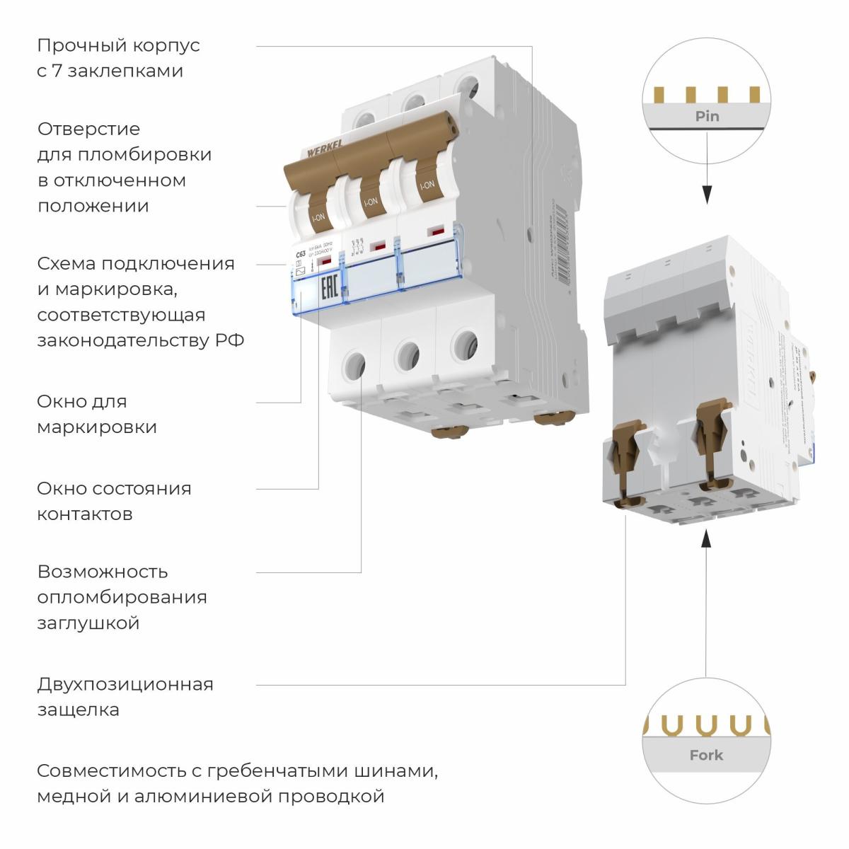 Автоматический выключатель 3P 63 A C 6 kА Werkel W903P636 4690389193033 a062555