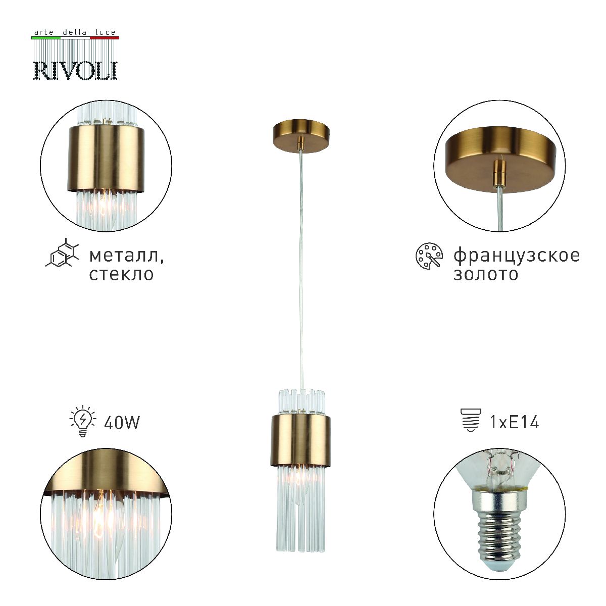 Подвесной светильник Rivoli Donna 3149-201 Б0055538