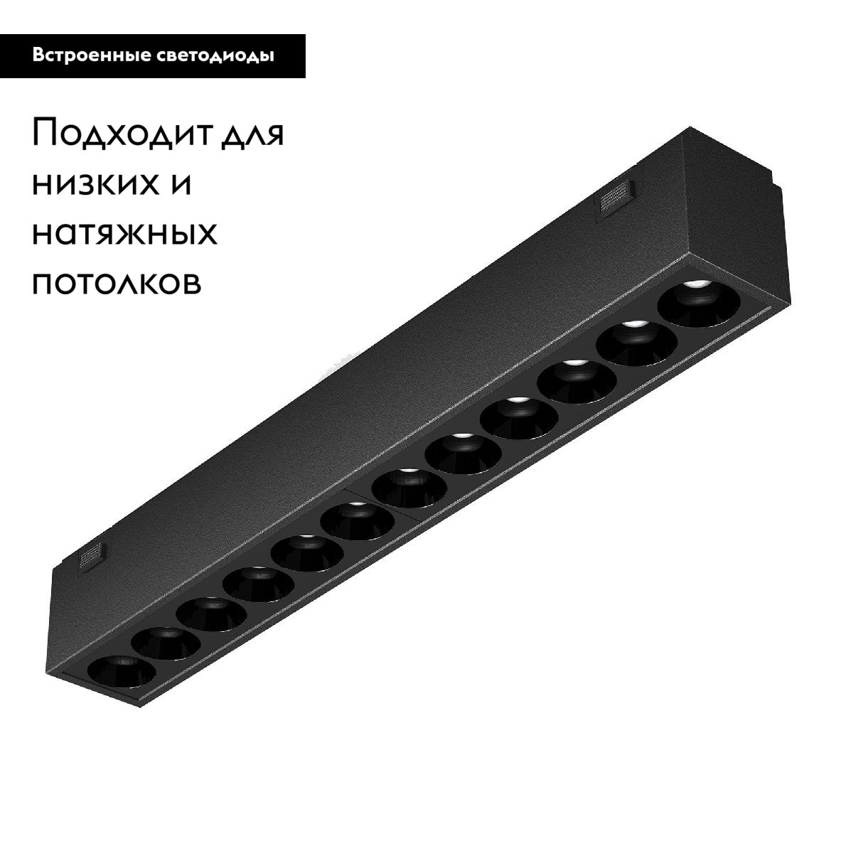 Трековый магнитный светильник Arlight MAG-VIBE-LASER-L197-12W Warm3000 (BK, 24 deg, 48V) 044422