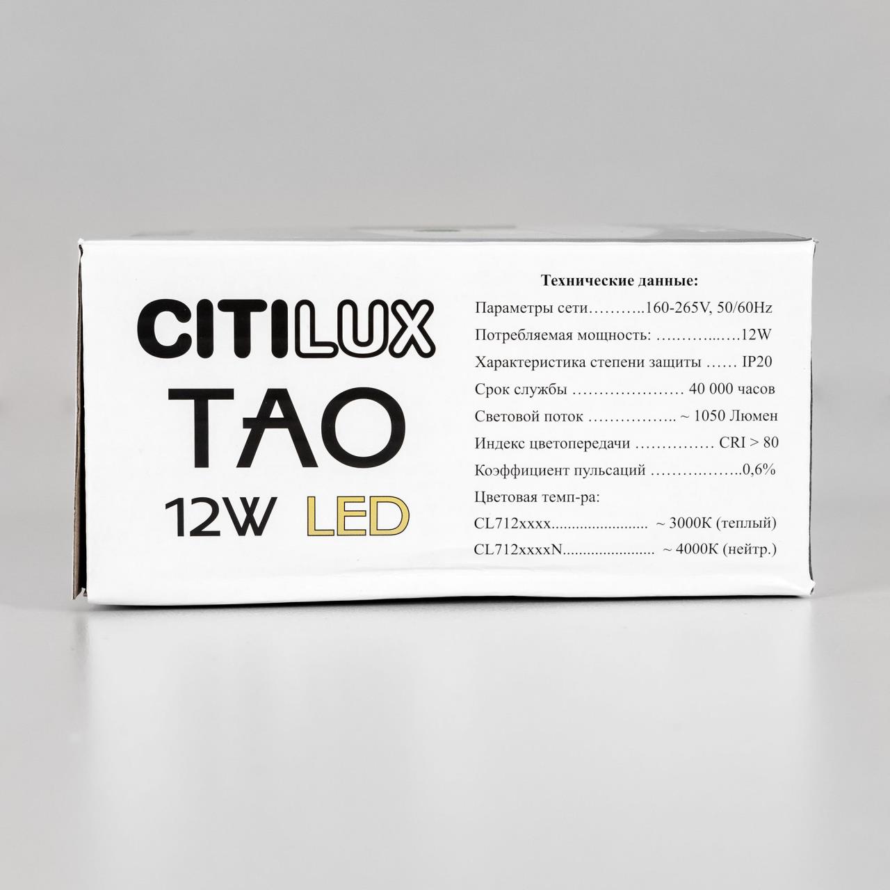 Подвесной светильник Citilux Тао CL712S120N
