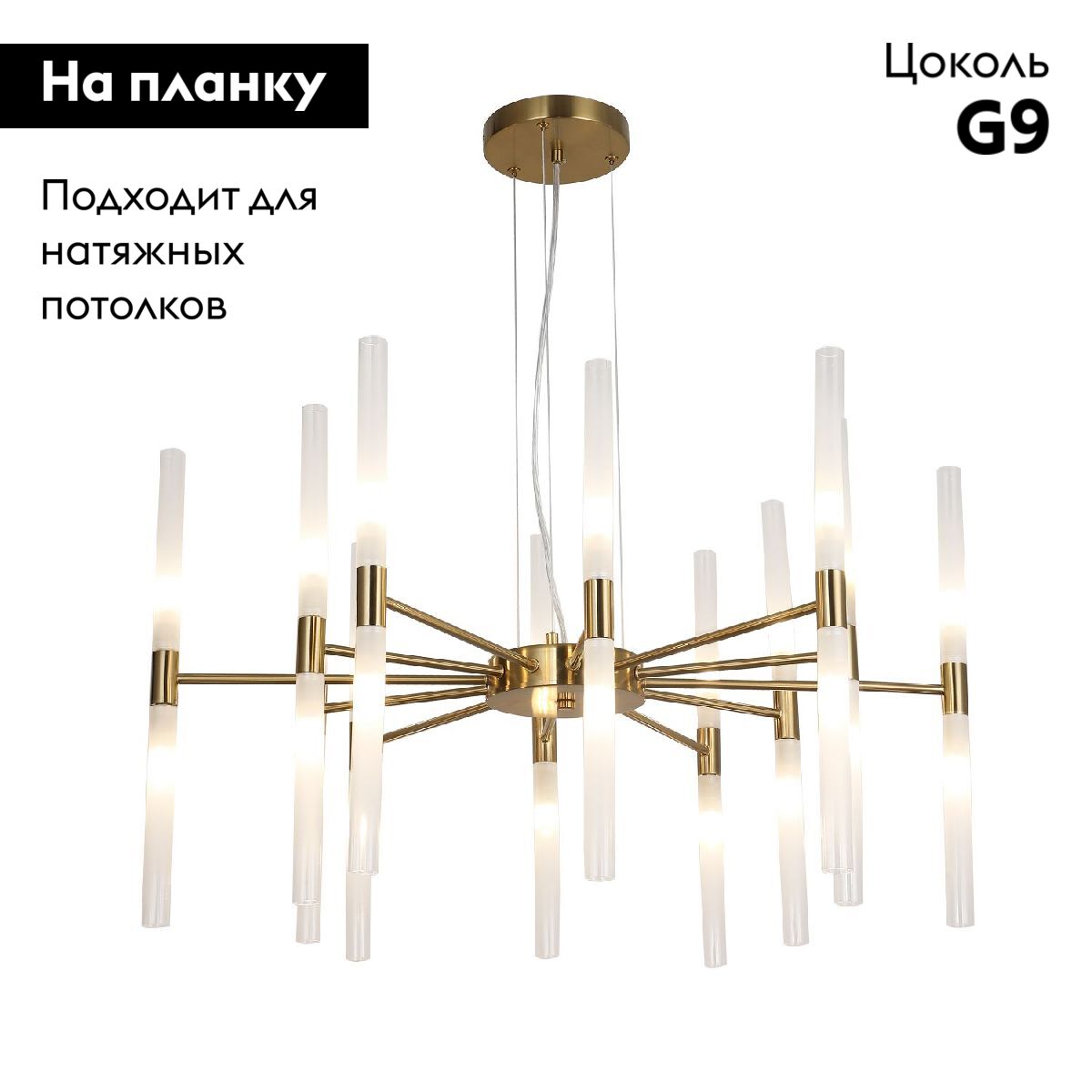 Подвесная люстра F-Promo Schilf 4196-20P