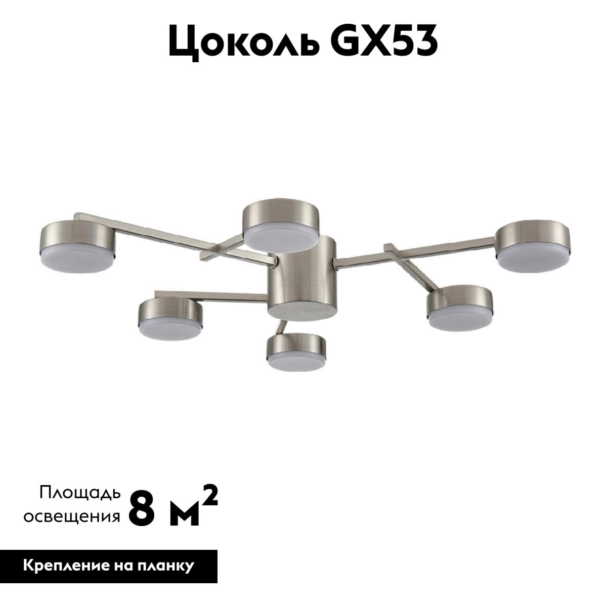 Потолочная люстра Lumion Dabra 8115/6C