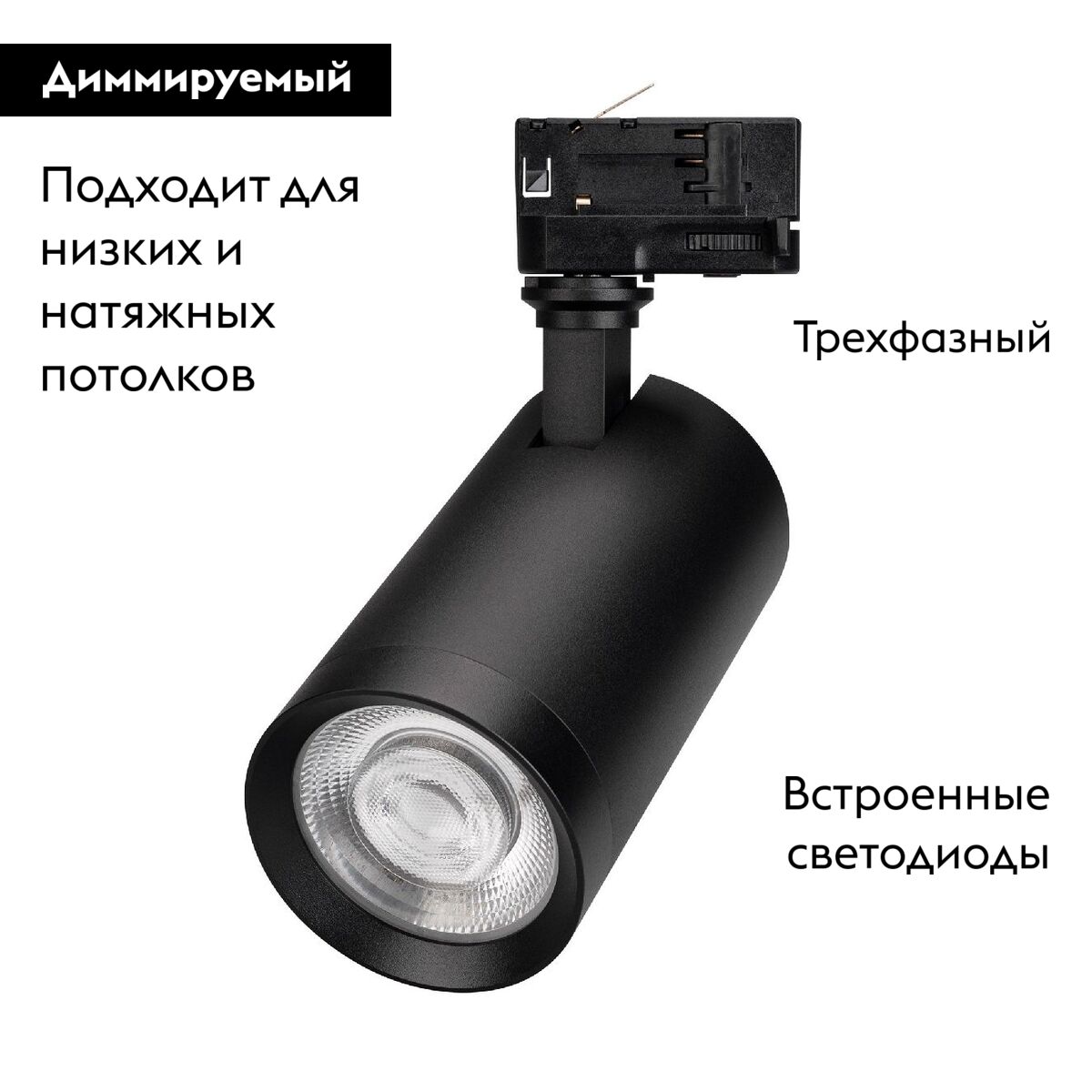 Трековый трехфазный светильник Arlight LGD-CALIPSO-4TR-R85-10W Day4000-MIX 046736