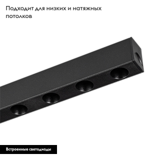 Трековый светодиодный светильник Arlight Mag-Dots-25-L200-6W Day4000 033237