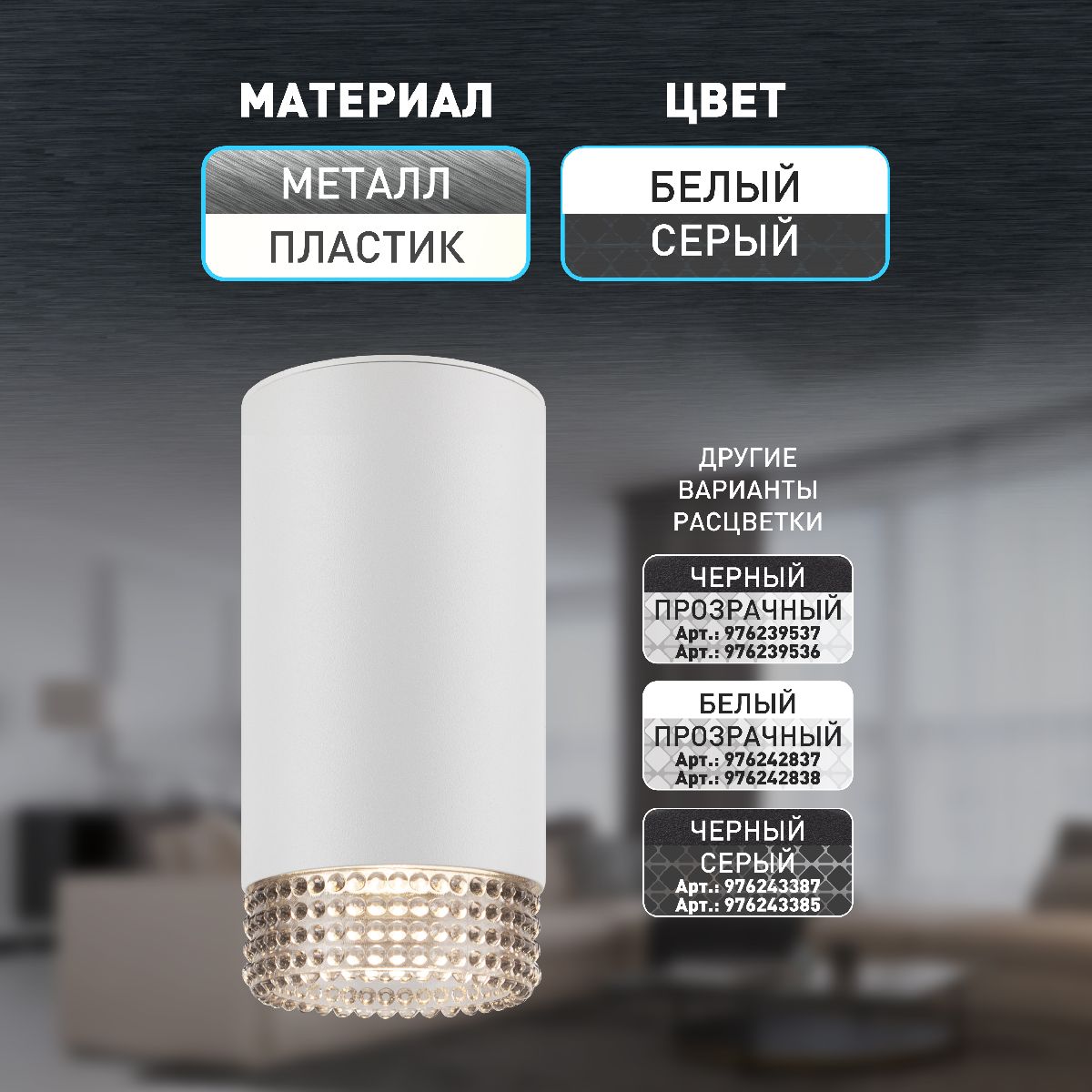Накладной светильник Эра OL40 WH/GR Б0058478