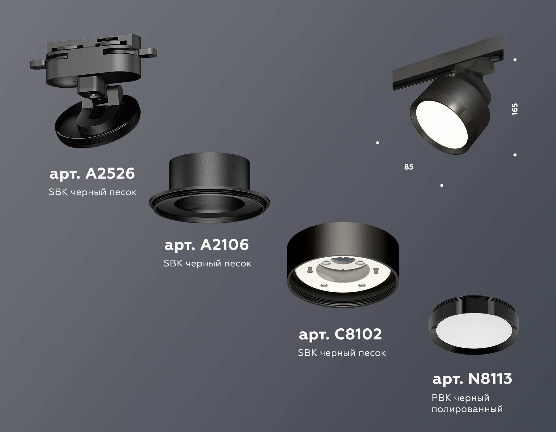 Трековый светильник Ambrella Light Track System XT8102002 (A2526, A2106, C8102, N8113)