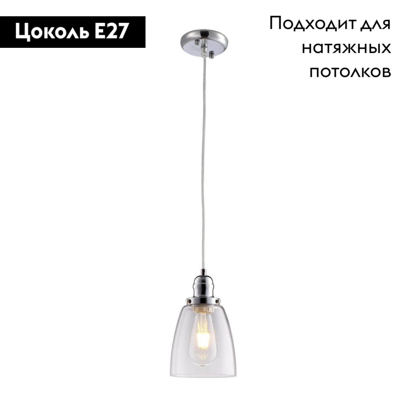 Подвесной светильник Arte Lamp A9387SP-1CC
