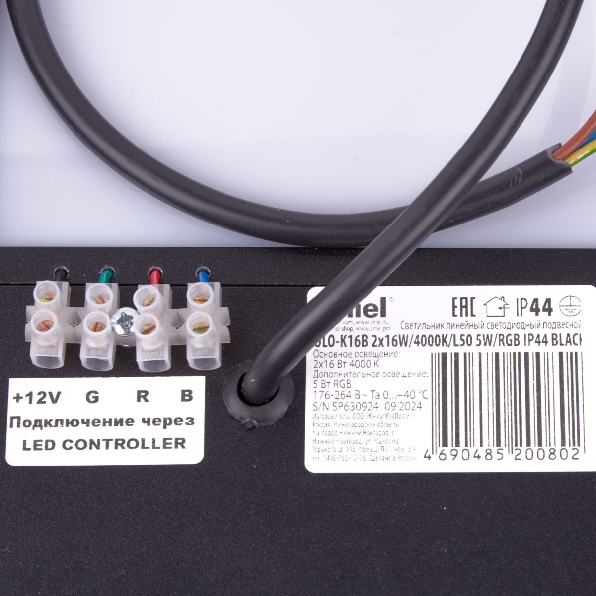 Светодиодная панель Uniel UL-00012595 ULO-K16B 2x16W/4000K/L50 5W/RGB IP44 BLACK