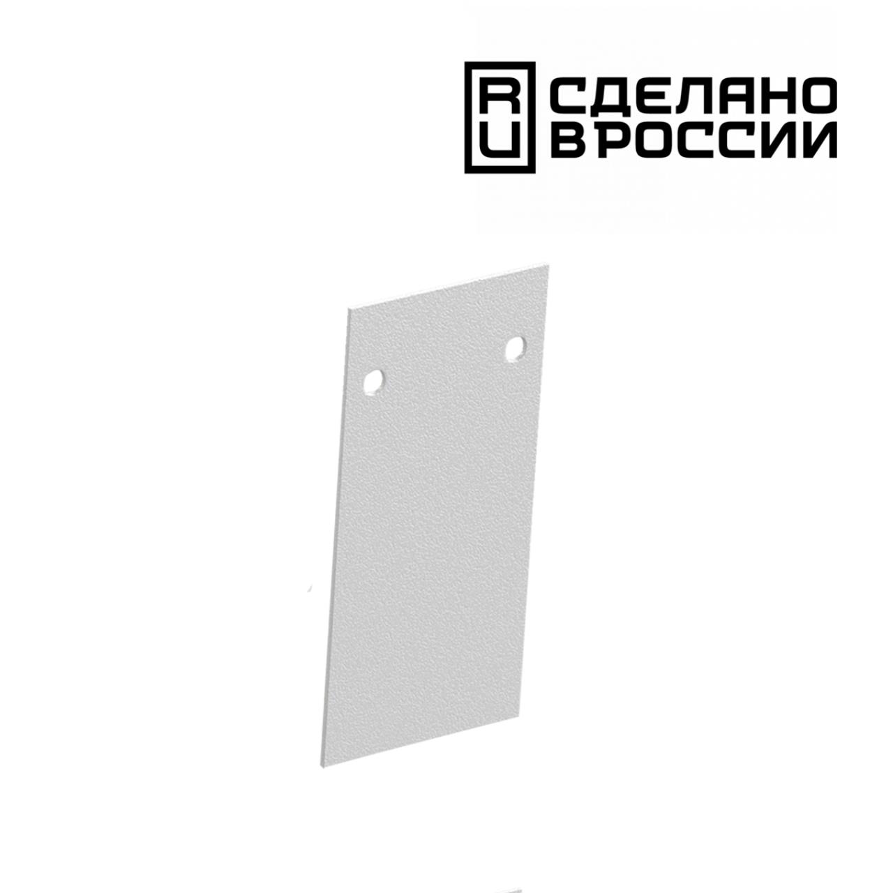 Заглушка торцевая Novotech Flum 135157