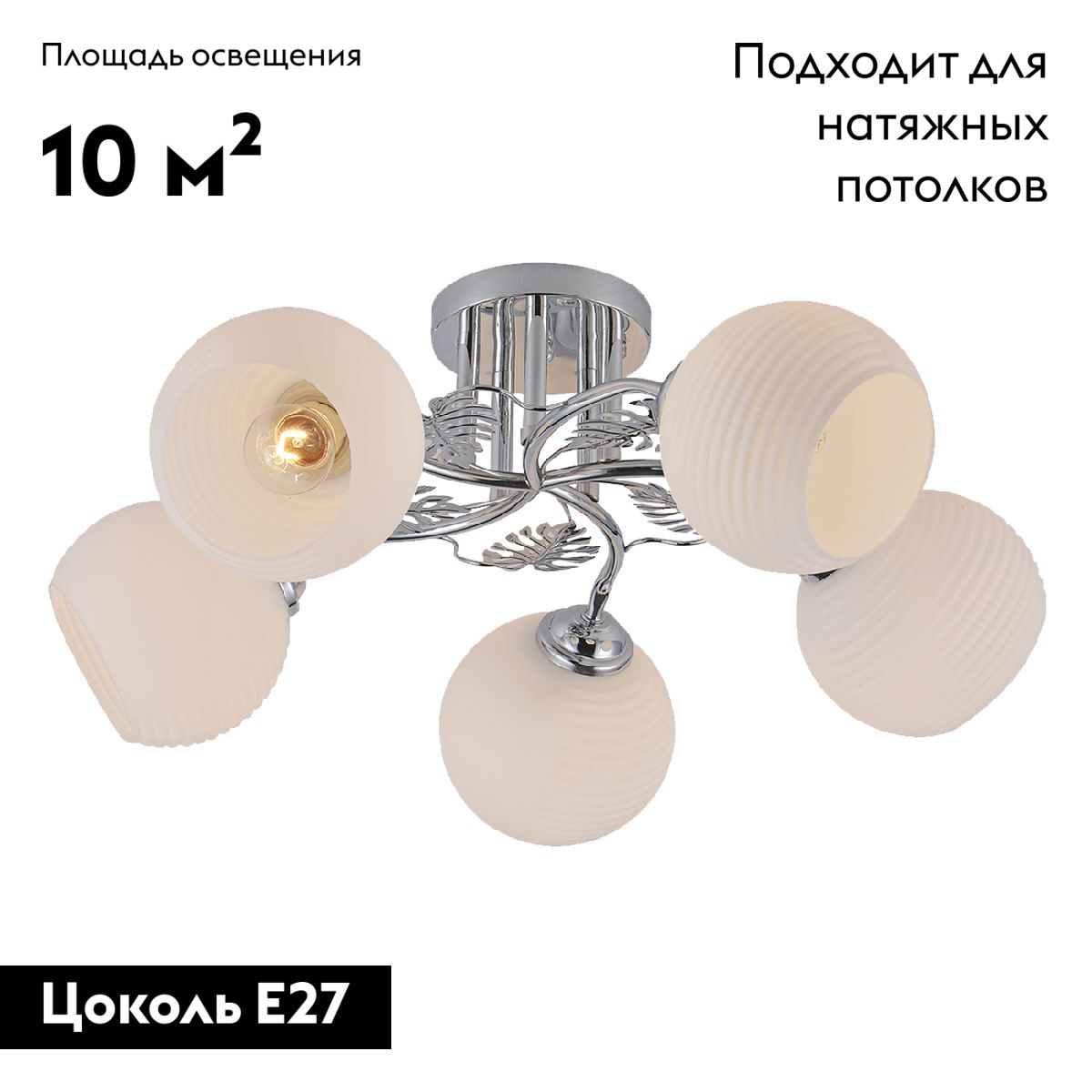 Потолочная люстра Escada Kalina 1119/5PL