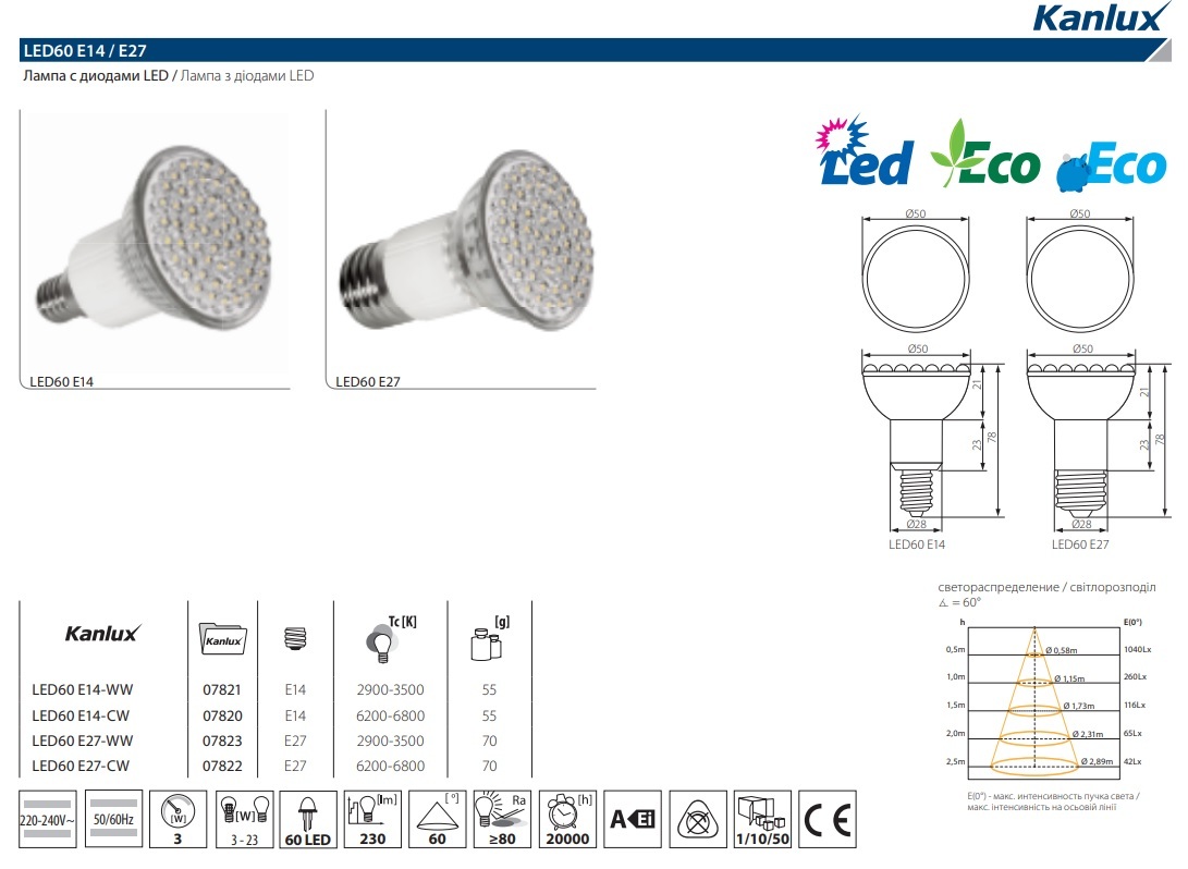 Лампа светодиодная Kanlux LED60 E27 3W 3000К 7823