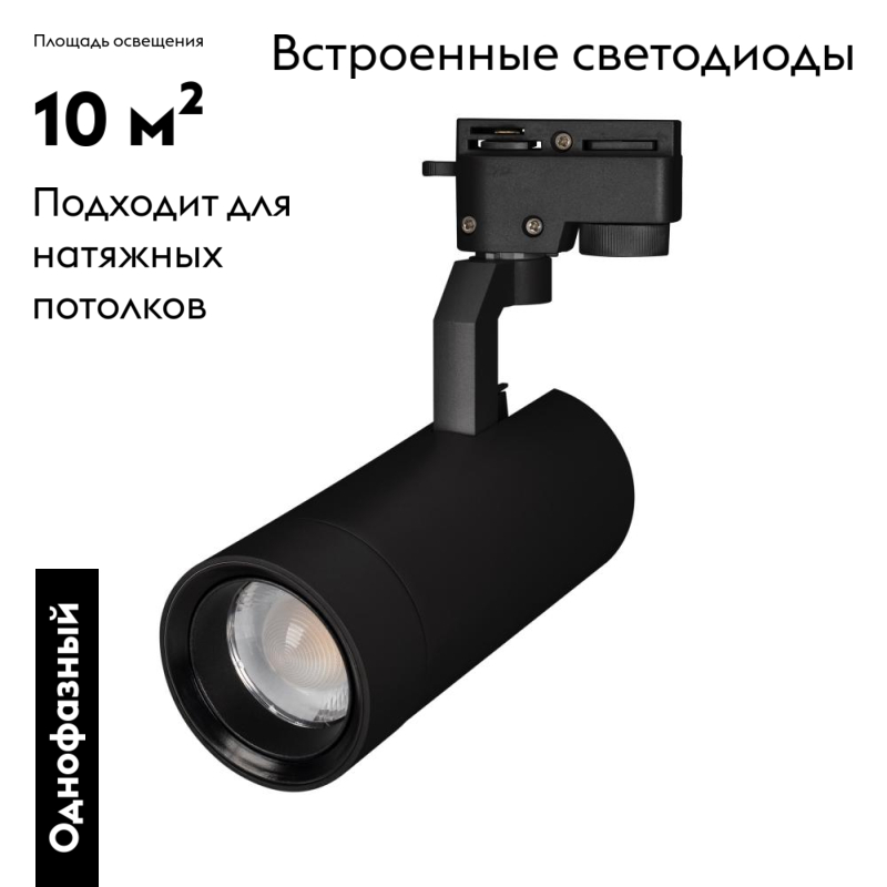 Трековый светодиодный светильник Arlight LGD-Gelios-2TR-R80-30W Day4000 031243