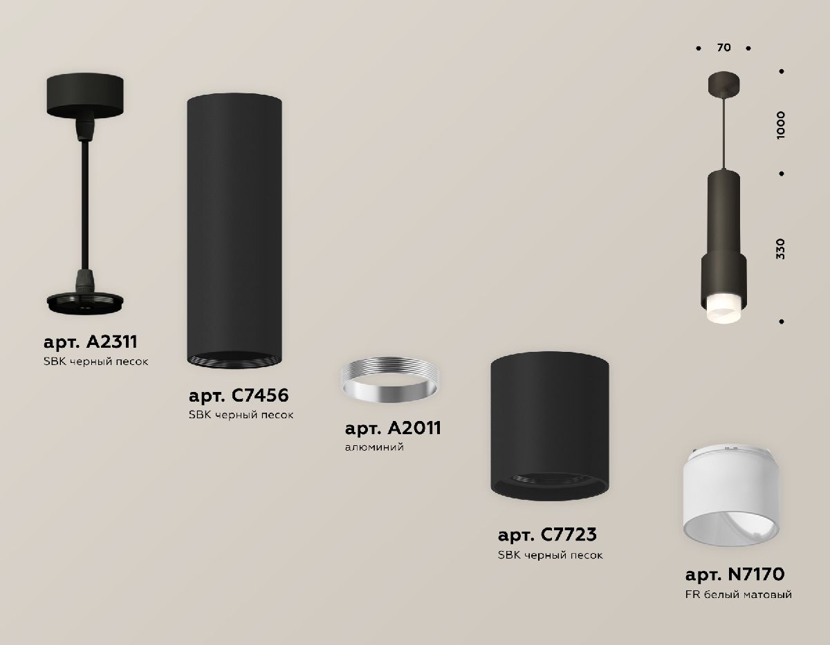 Подвесной светильник Ambrella Light Techno spot (A2311, C7456, A2011, C7723, N7170) XP7723010