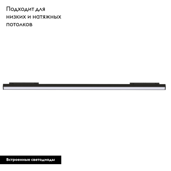 Трековый светильник Arlight Mag-Orient-Flat-L690-24W Day4000 035568