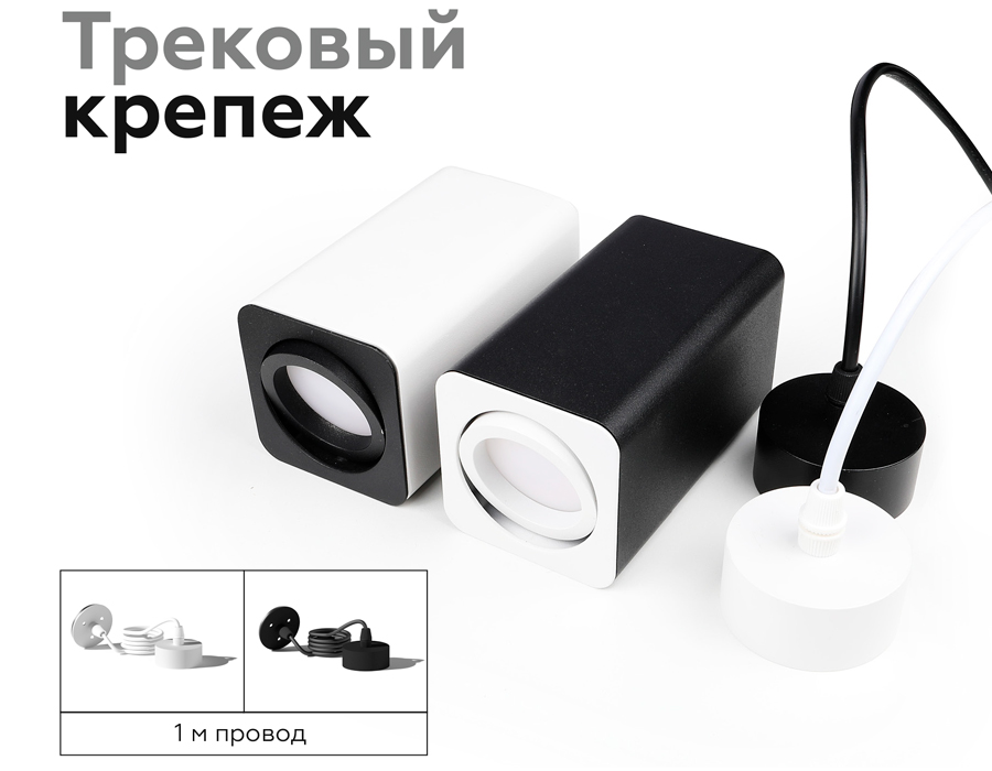 Корпус светильника накладной Ambrella Light DIY Spot C7805
