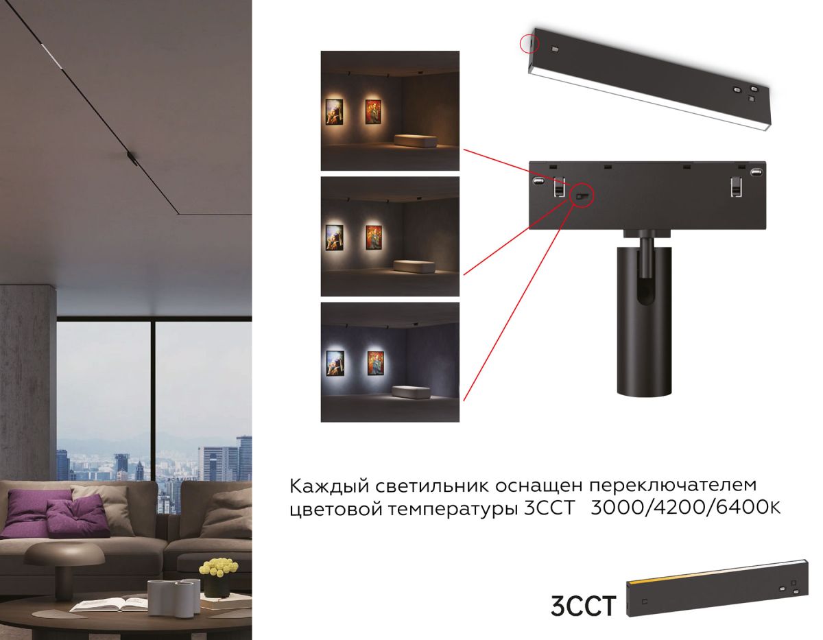 Трековый магнитный светильник Ambrella Light Track System GL2345