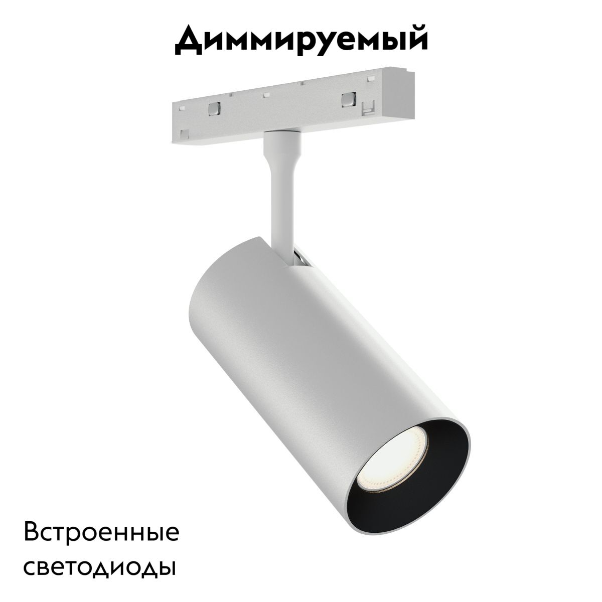Трековый магнитный светильник ST Luce Skyline 48 ST1365.546.18_DIM
