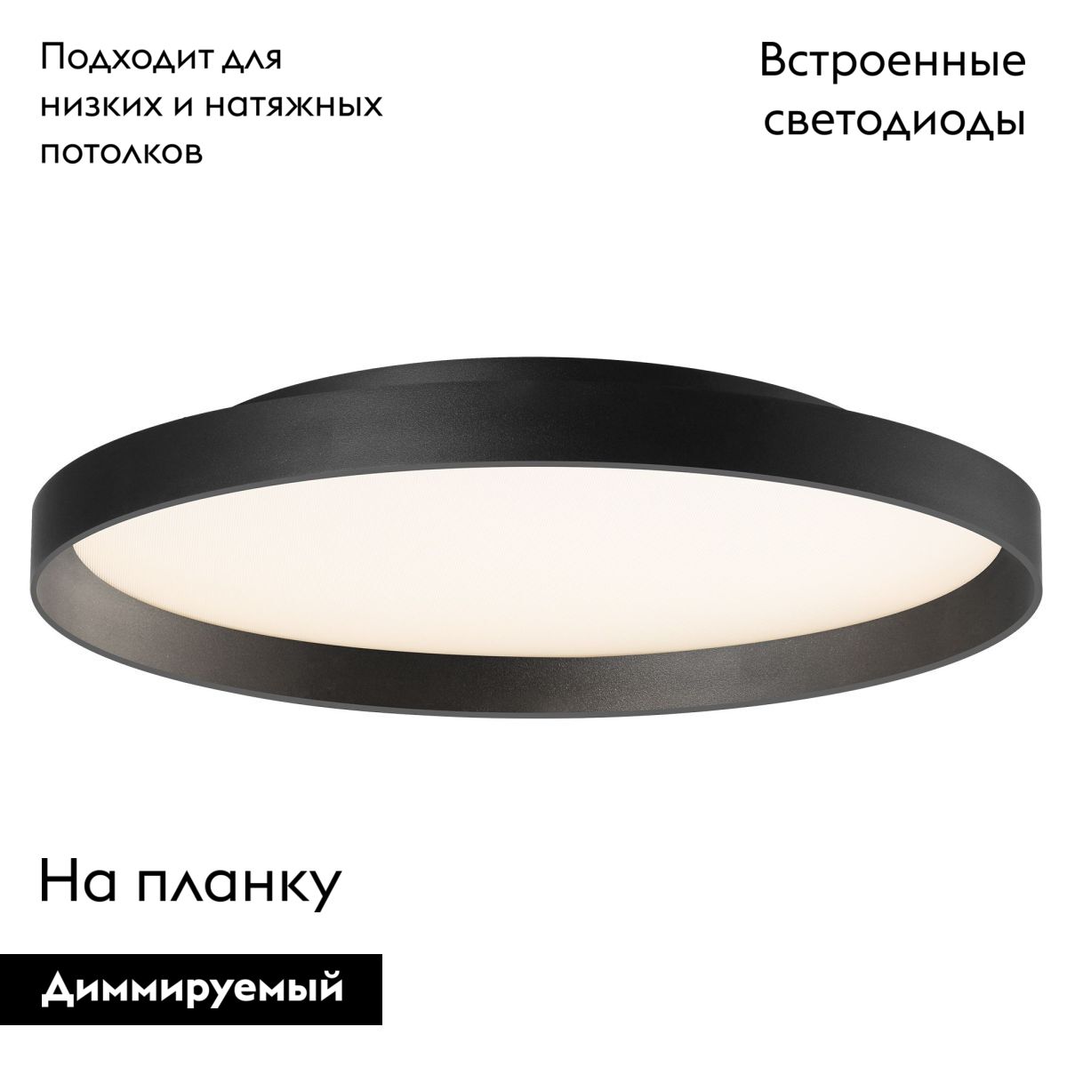 Потолочная люстра Arlight SP-ESTELY-R800-60W Warm2700 (BK, 80 deg, 230V, TRIAC) 055589