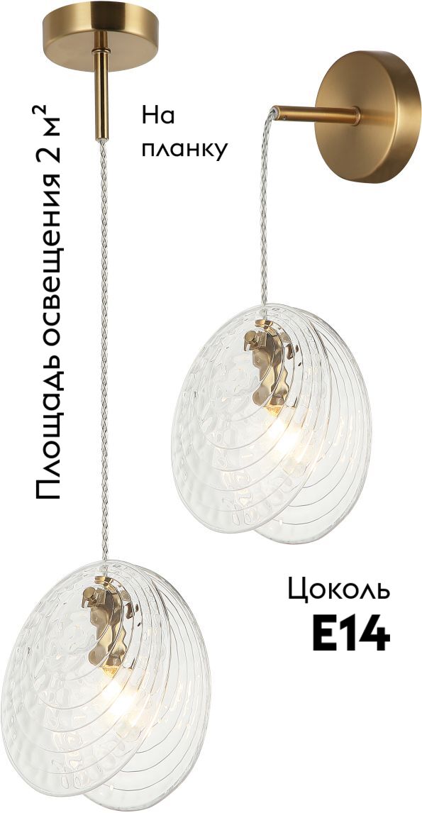 Настенно-потолочный светильник Stilfort Aura 2183/05/01PW