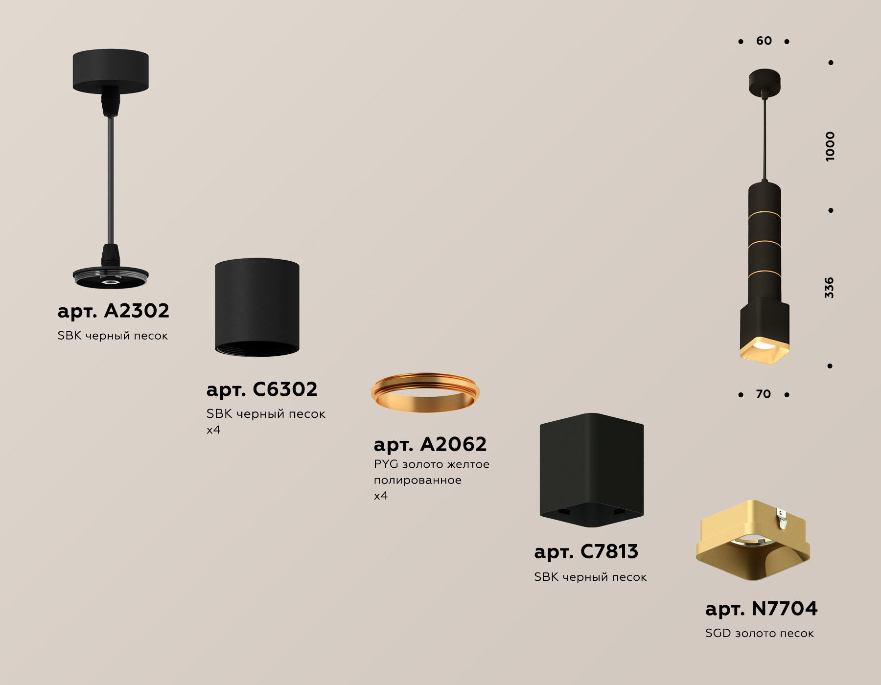 Подвесной светильник Ambrella Light Techno Spot XP7813010 (A2302, C6302, A2062, C7813, N7704)