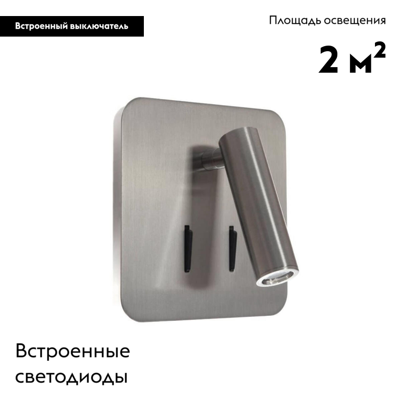 Бра Loft IT Floadow LOFT2019-N