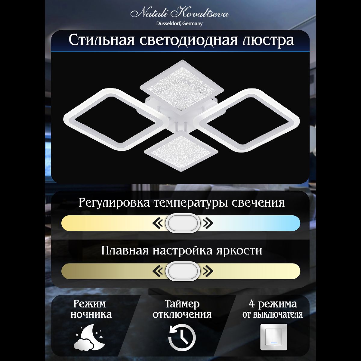 Потолочная люстра Natali Kovaltseva Led Light LED LAMPS 81166
