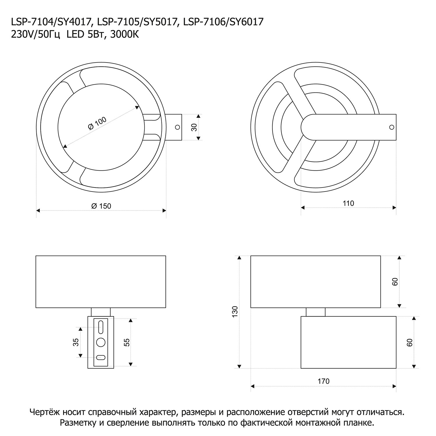 Бра Lussole Lewisville LSP-7105