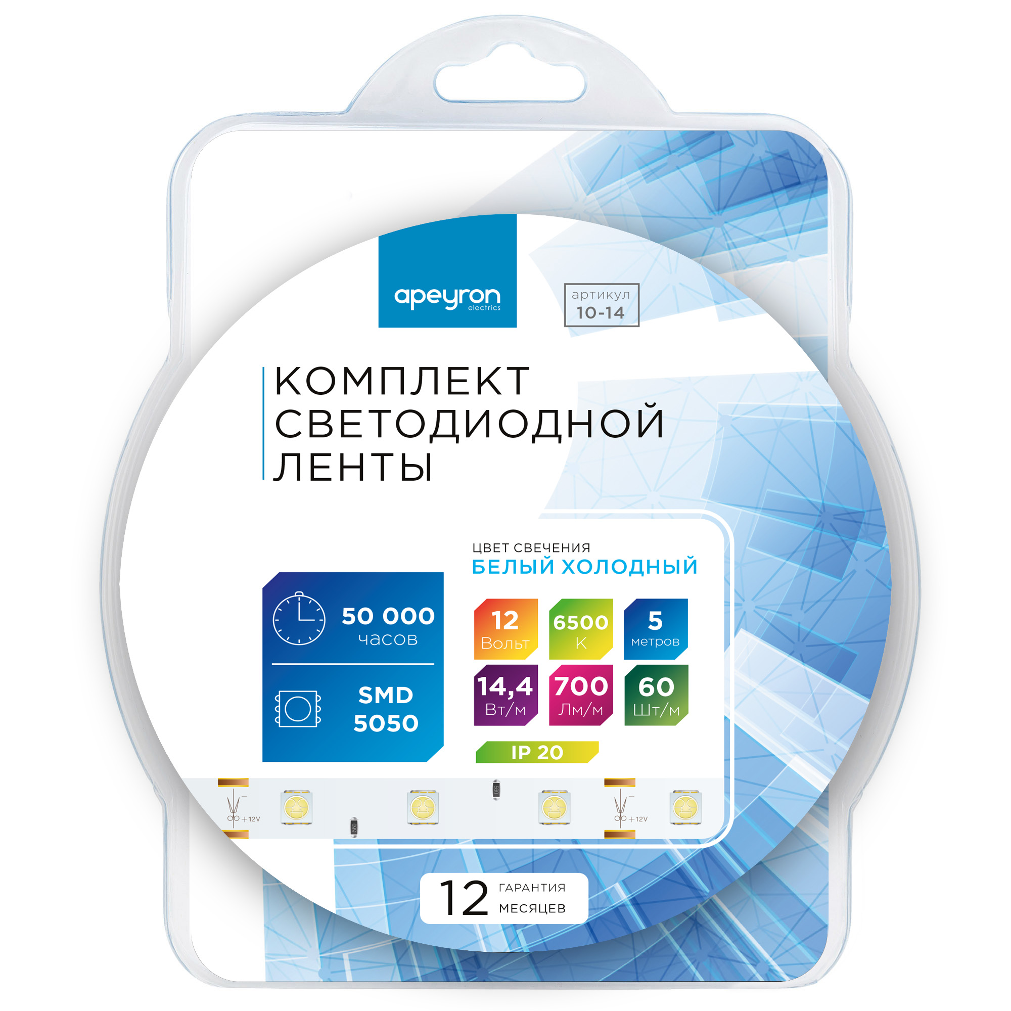 Комплект светодиодной ленты Apeyron 12В 14.4Вт/м smd 5050 60 д/м IP20 5м 6500K (блок, коннектор) 10-14