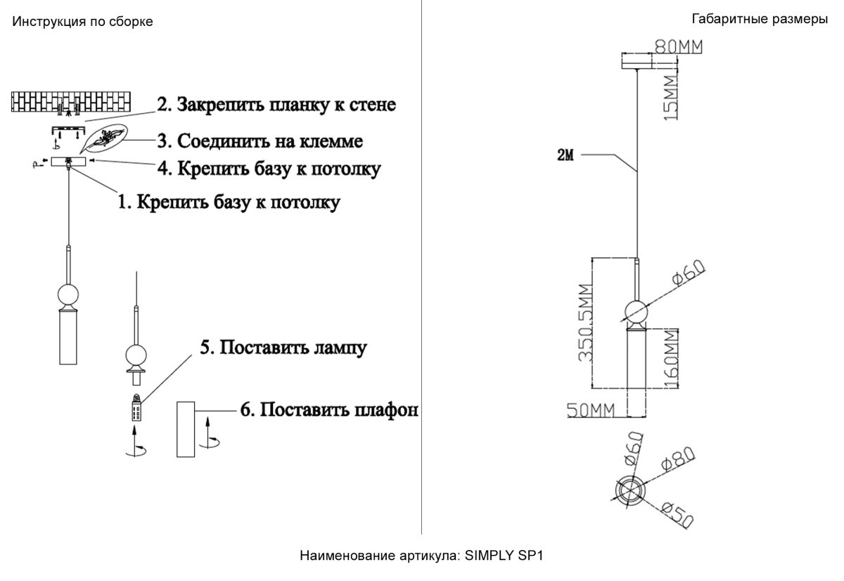 Подвесной светильник Crystal Lux SIMPLY SP1 BRASS