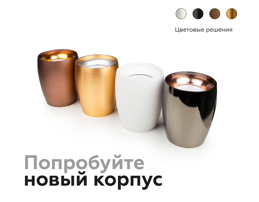 Насадка передняя Ambrella Light DIY Spot N7015