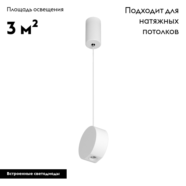 Подвесной светильник Arlight Elementa 032768