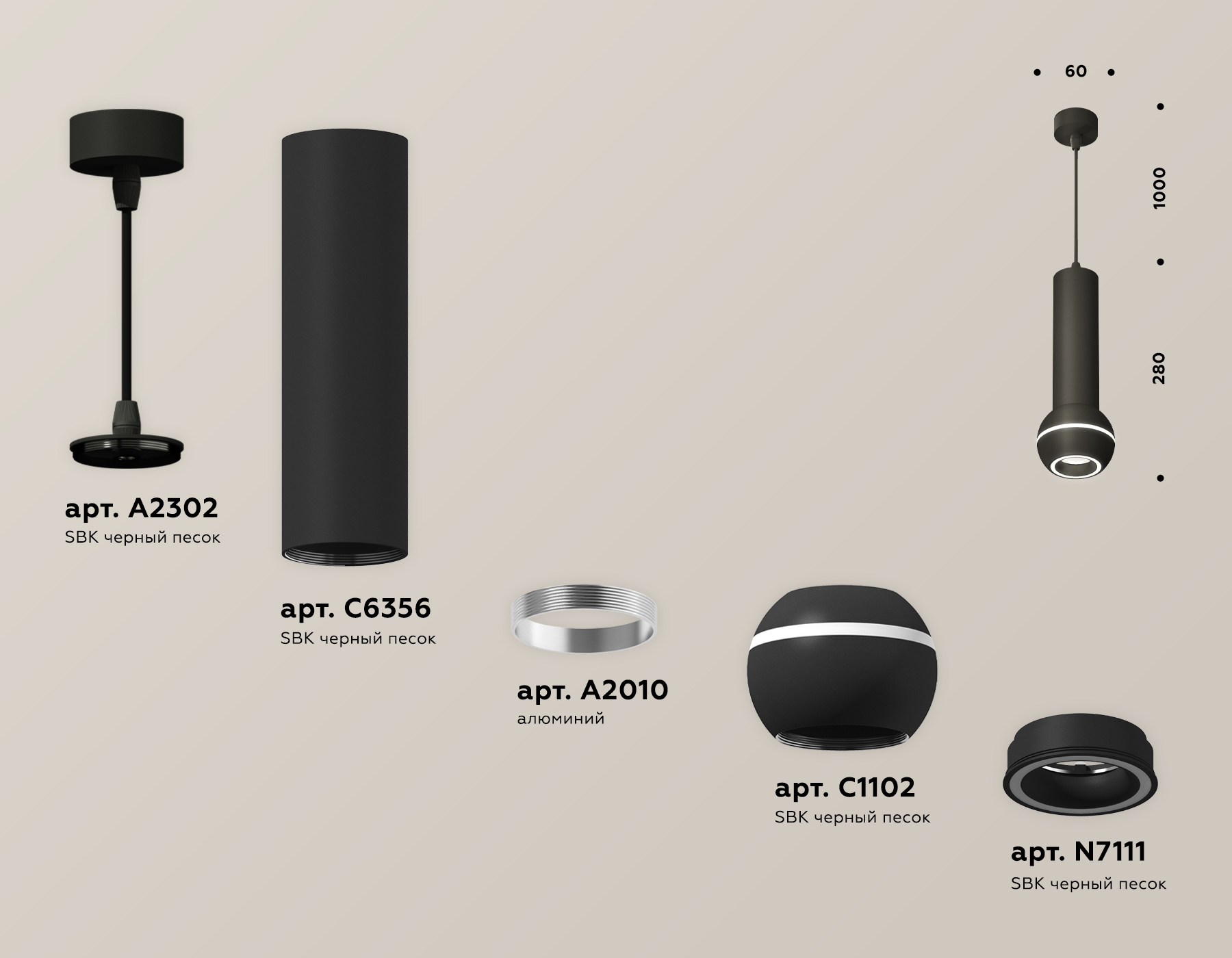 Подвесной светильник Ambrella Light Techno Spot XP11020014 (A2302, C6356, A2010, C1102, N7111)