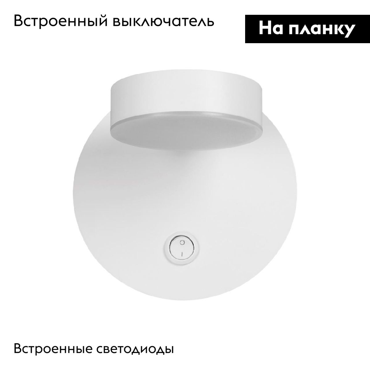 Бра Lumion Lark 5632/7WL