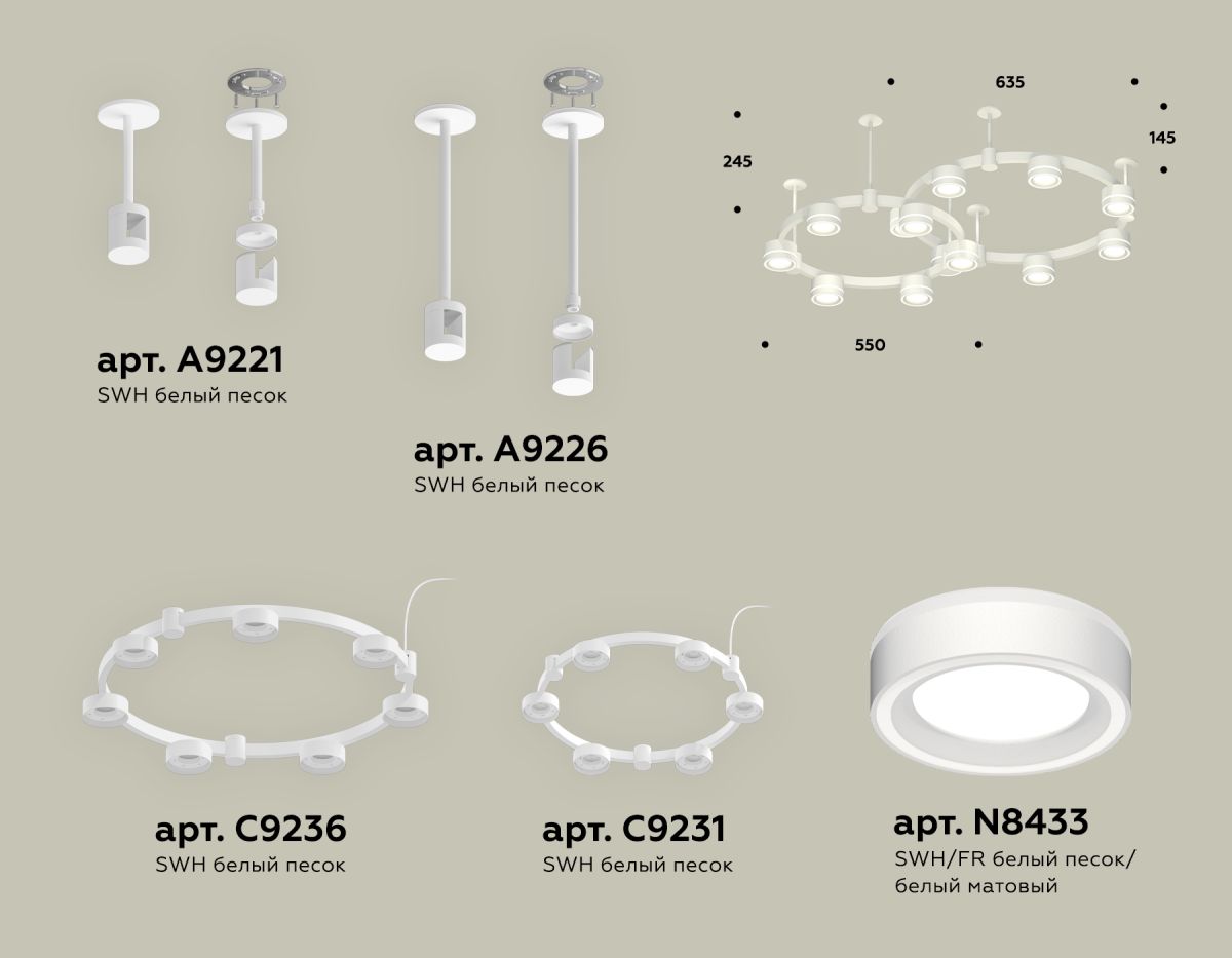 Комплект подвесного светильника Ambrella Light Techno Ring XR92211004 (A9221, A9226, C9236, C9231, N8433)