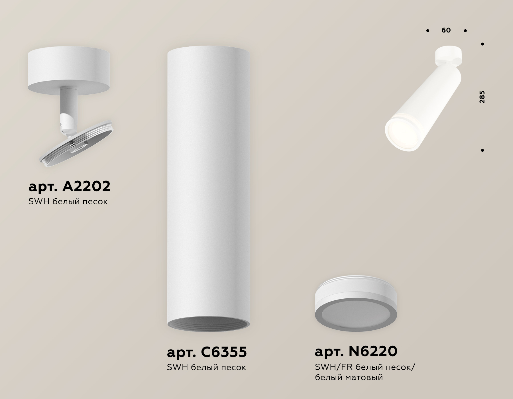 Спот Ambrella Light Techno Spot XM6355002 (A2202, C6355, N6220)