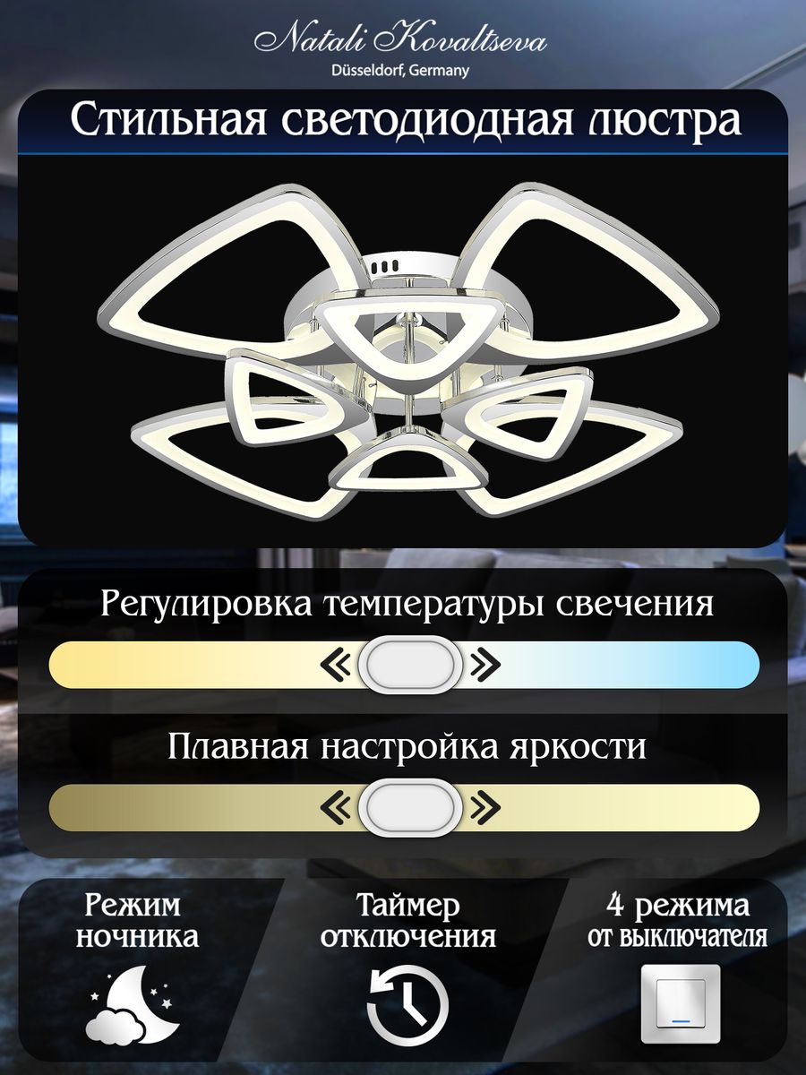 Потолочная люстра Natali Kovaltseva INNOVATION STYLE 83019
