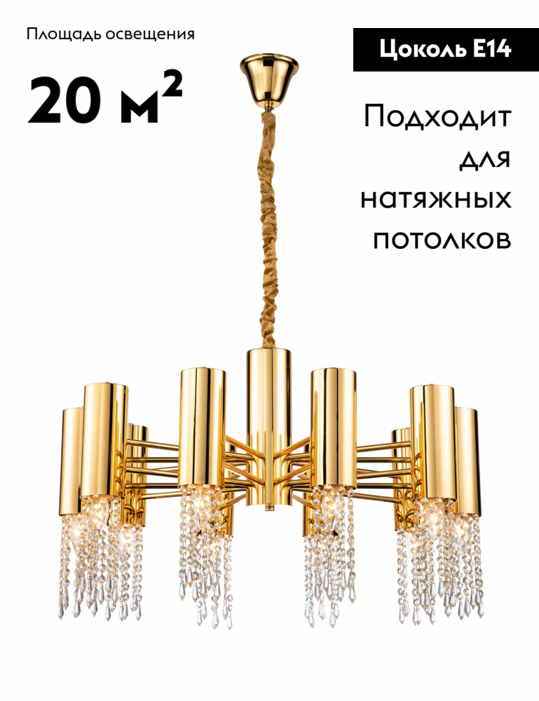 Подвесная люстра Klimand Moderli V10010-10P