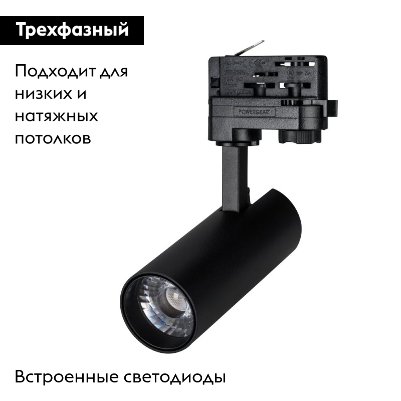 Трековый светильник Arlight LGD-4TR black 024631(1)