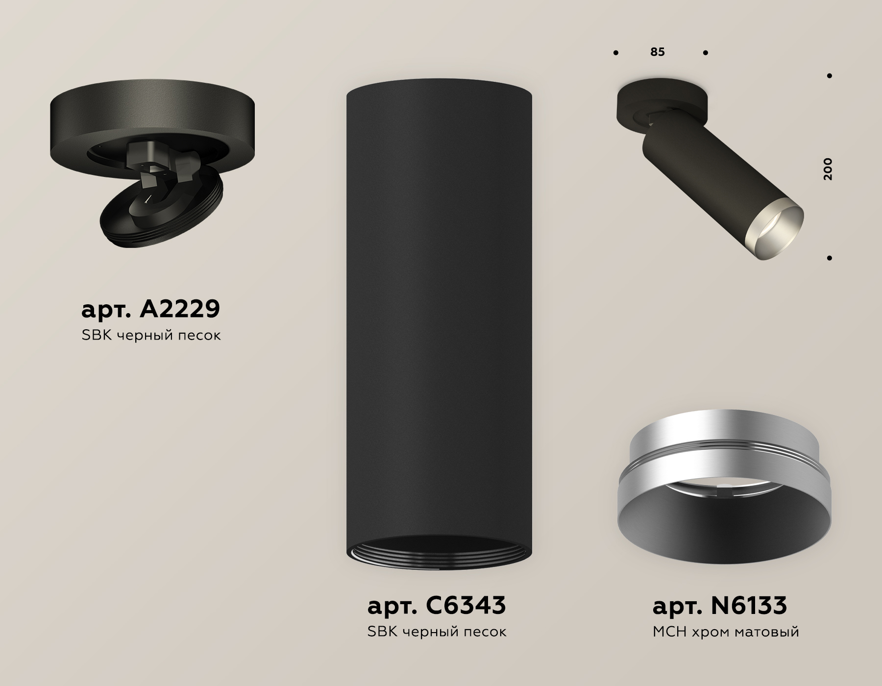 Спот Ambrella Light Techno Spot XM6343203 (A2229, C6343, N6133)