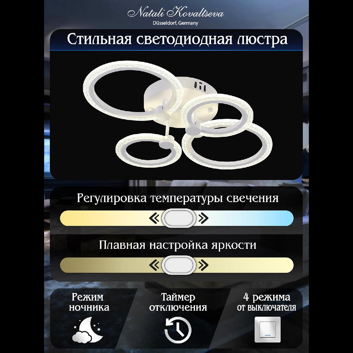 Потолочная люстра Natali Kovaltseva Opti LED LAMPS 81231