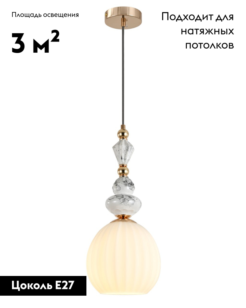 Подвесной светильник Moderli Charm V11176-1P