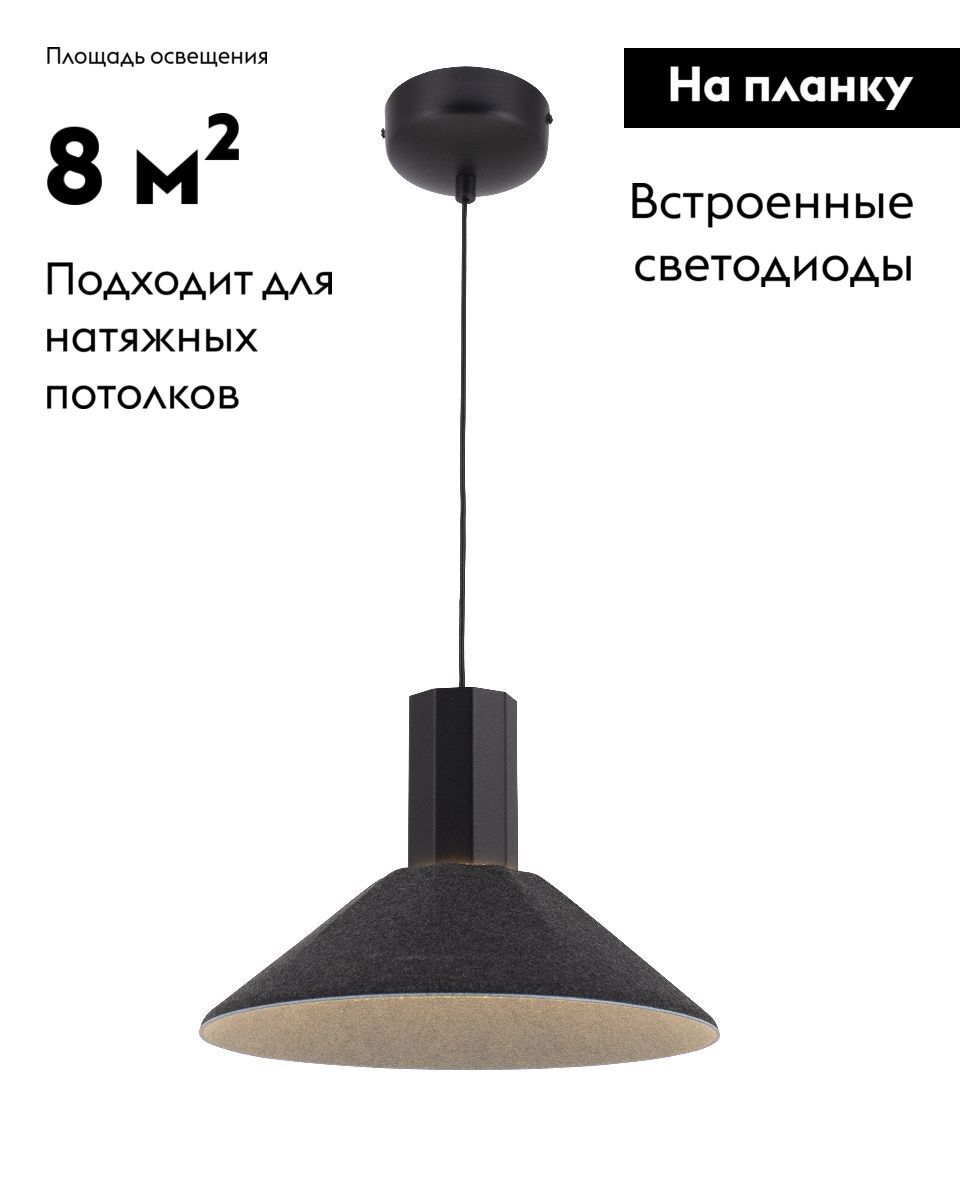 Подвесной светильник Moderli Ontario V11086-PL