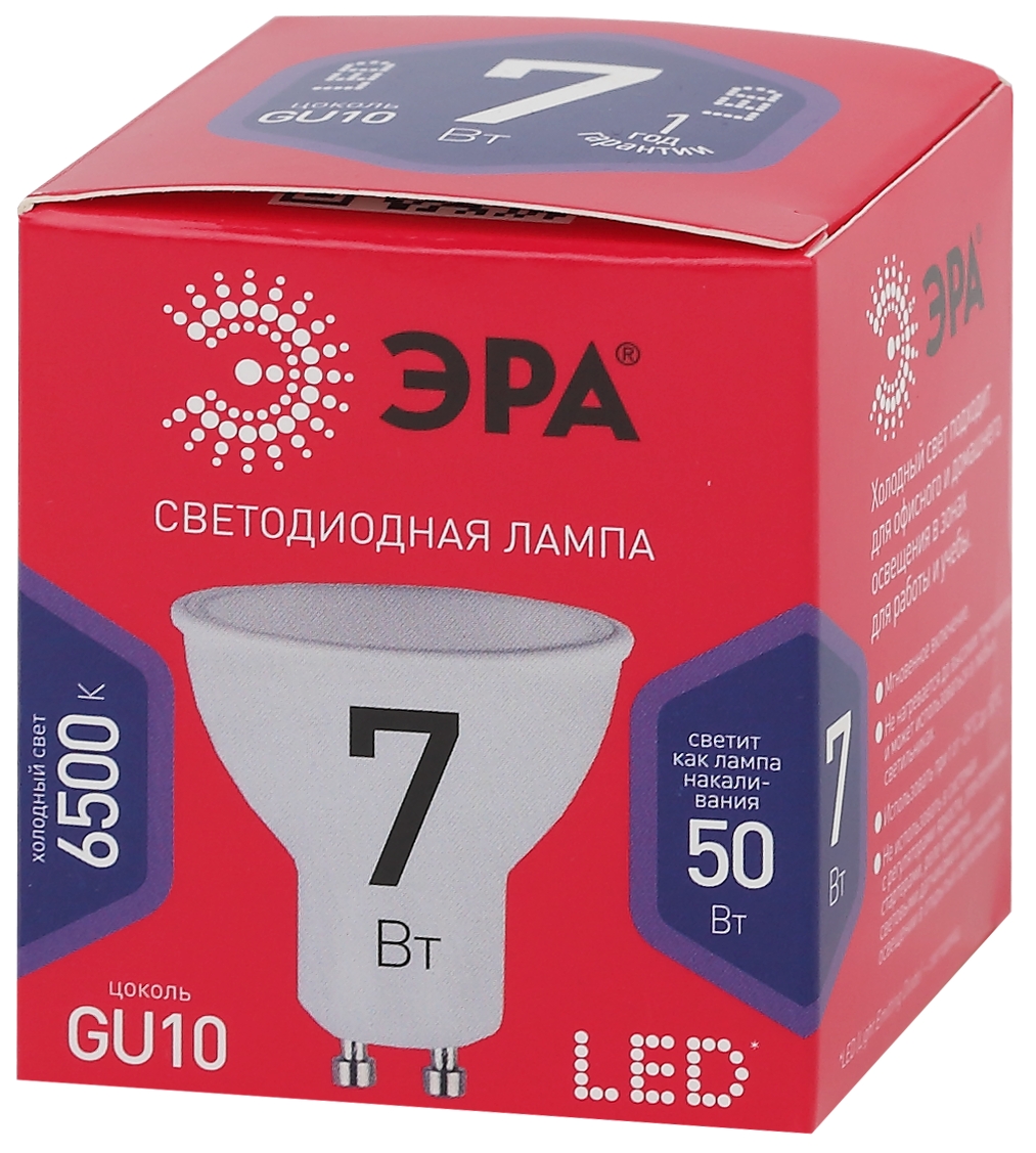 Лампа светодиодная Эра GU10 7W 6500K LED MR16-7W-865-GU10 R Б0045350
