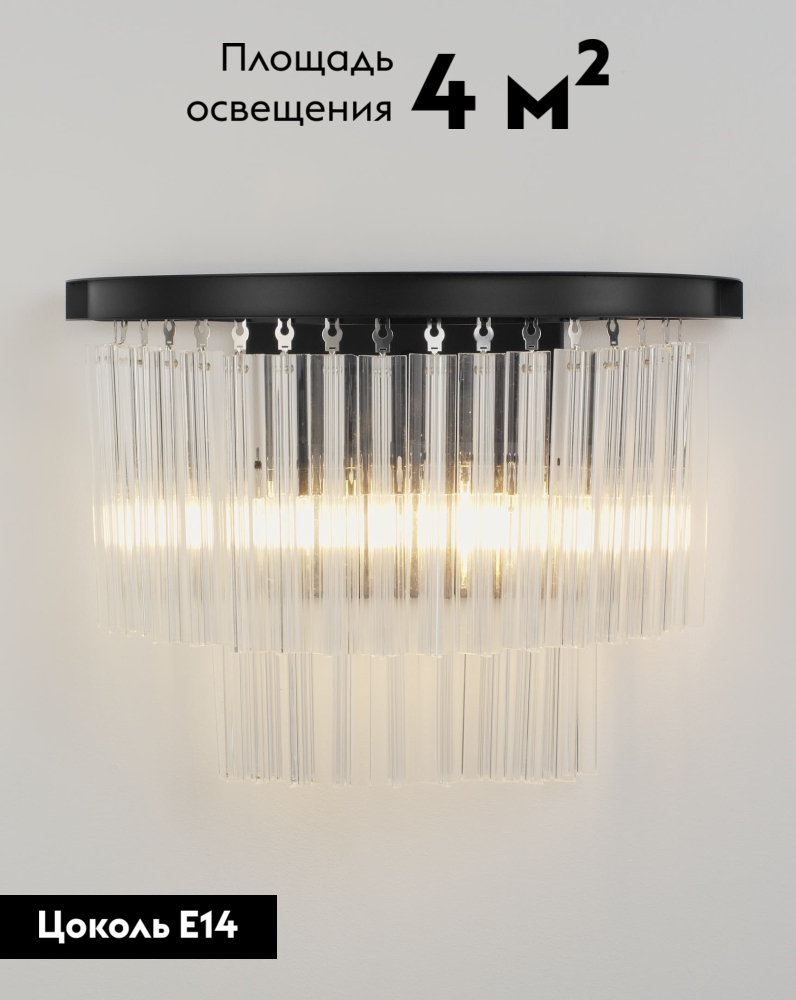 Настенный светильник Moderli Avista V10373-2W