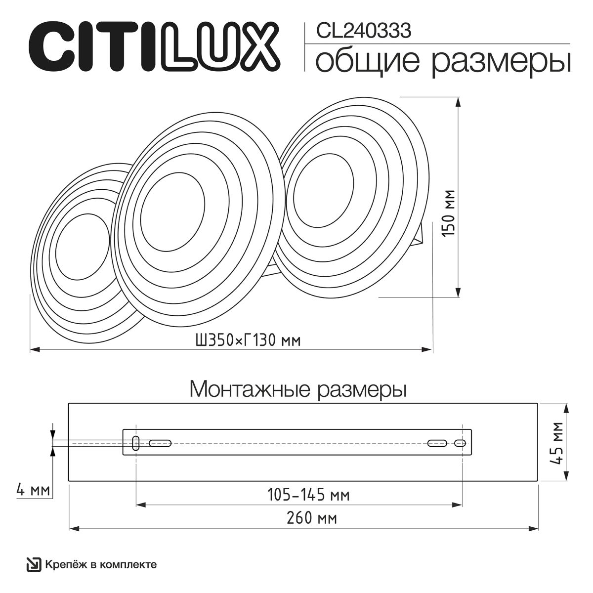 Бра Citilux Jantar CL240333