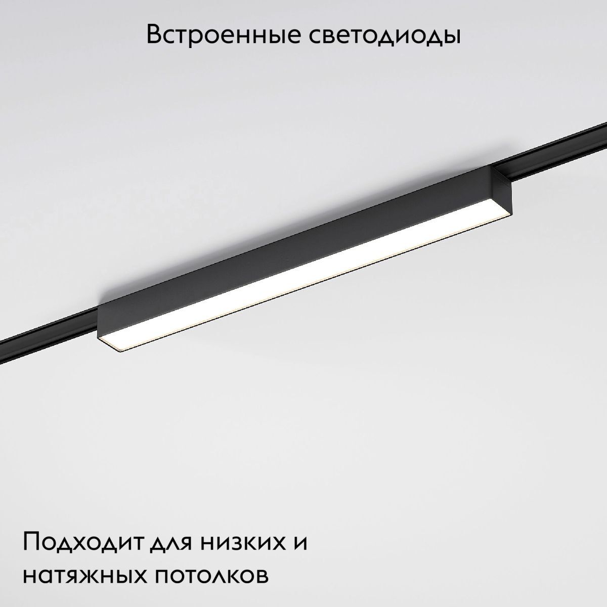 Трековый магнитный светильник Elektrostandard Flat magnetic 4690389198502 a063693
