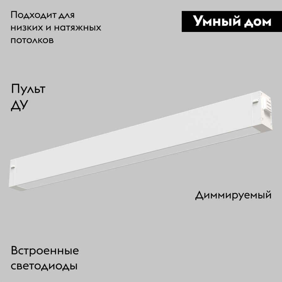 Трековый светильник IMEX Smart Line IL.0050.6000-18-WH