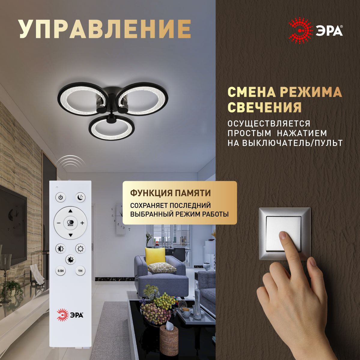 Потолочный светильник Эра Модерн Odry CLL-1-46W 3K-6,5K RC BK Б0069750