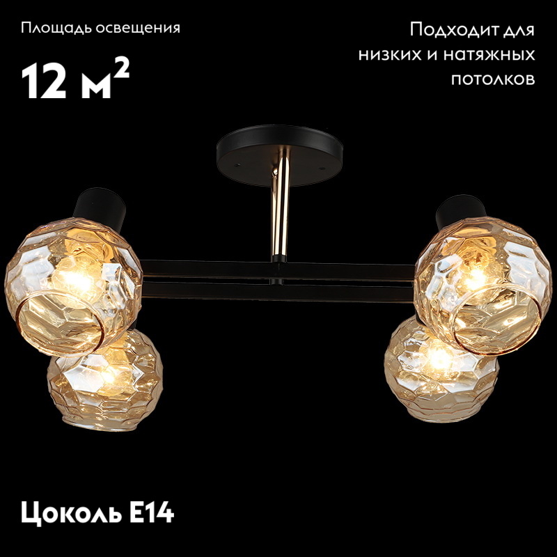 Потолочная люстра Reluce 04772-0.8-04