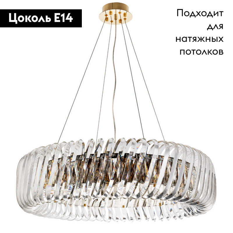 Подвесная люстра Divinare 7568/18 LM-12